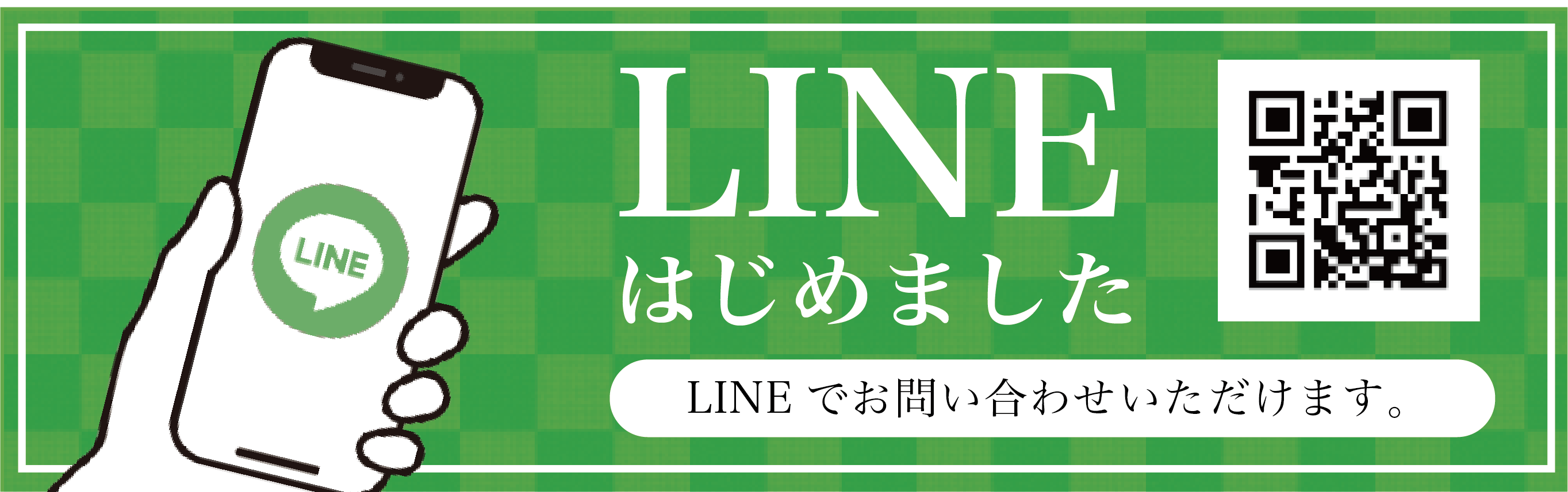 LINE