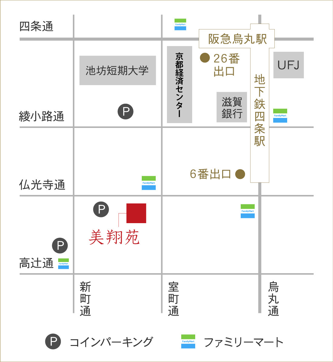 京都美翔苑