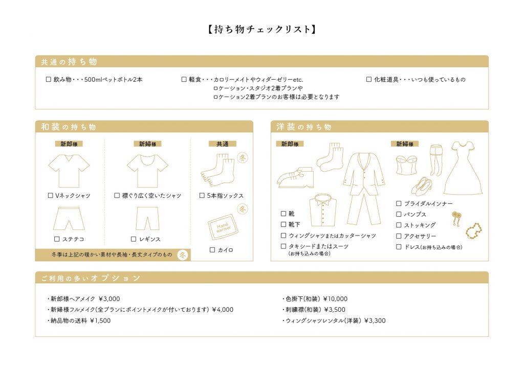 京都前撮り美翔苑