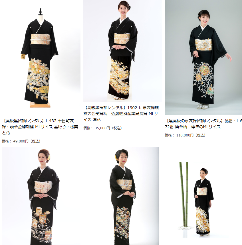 黒留袖の紹介