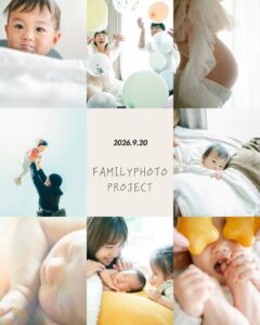 第三回おかえりなさい企画の案内写真